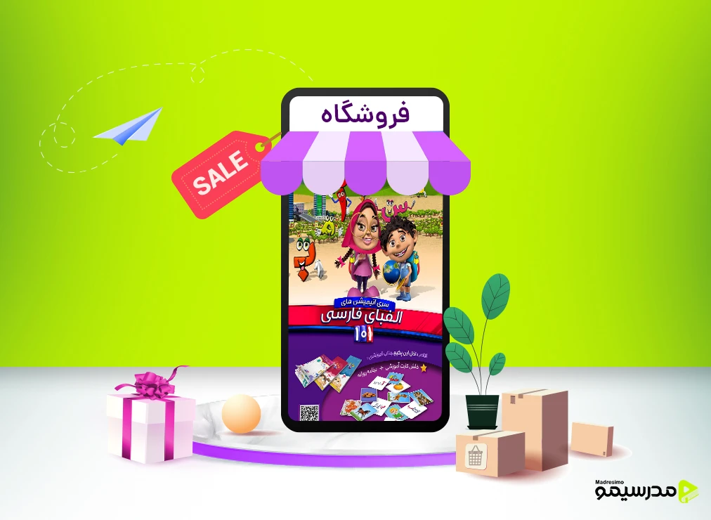 سری انیمیشن‌های الفبای فارسی